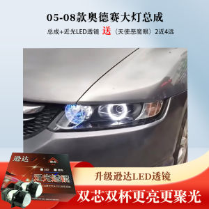 Honda Odyssey 05-08 Model LED Laser Headlight Assembly Angel Eye Daytime Running Light RB1 Front Light Modification Kit
