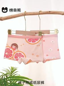 MIANQIXIONG | Non-irritating Long Staple Cotton Girls Briefs