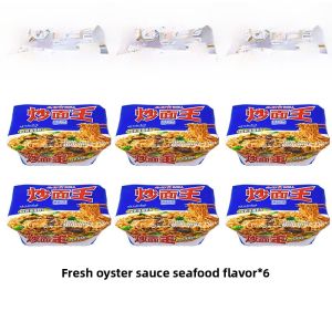 Instant Fried Noodles Boxed Dry Stir-Fried Noodles 12 Packs Whole Box Snack Quick Food Home Use 112g Each Pack Guangdong Origin