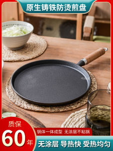Thickened Cast Iron Non-stick Pancake Pan Home Use Uncoated Cooking Utensil for Stove And Electromagnetic Stove Vintage Style