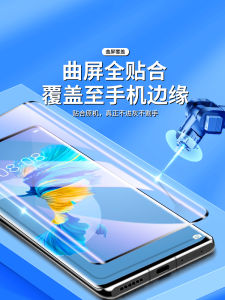 Applicable to Huawei Mate40 Tempered Film 5G Full Screen Cover Mata40pro/+ Mobile Phone Film Anti-Blue Light Meta40e/Pro Curved HD Protection 40rs Porsche Edition Anti-Fall Glass Screensaver