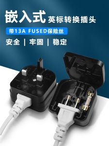 Embedded British Standard to National Standard American Two Foot Conversion Plug with Built in Fuse Hong Kong Version Socket