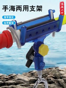 Automatic Lock Handheld Dual Purpose Fishing Rod Stand: Multi Functional Universal Simple Ground Plug Inlet Stand for Outdoor Camping Travel Gear