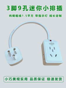 Mini Fiber Optic Box Three-legged Short Cable Socket Wiring Board Home Use Small Size Three-phase Electrical Accessories