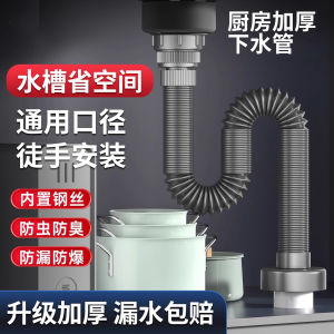 Kitchen Sink Drain Pipe Accessories Expandable Drainage System Vegetable Washing Basin Universal Odor Control Utility