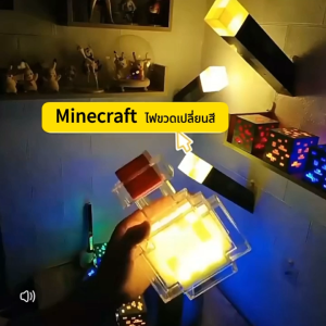 Minecraft ไฟฉาย ของเล่นมายคราฟ ไฟกลางคืนตั้งโต๊ะ ของเล่นโคมไฟเหมืองแร่ บรรยากาศ ไฟ LED ใหม่ล่าสุด