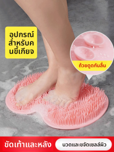 แผ่นรองเท้าซักเท้าแบบล้างเท้าในห้องน้ำ อุปกรณ์อาบน้ำ แผ่นรองเท้าแบบตัวลากแบบนวด เท้าลอกหนังตาย ป้องกันการลื่นไหล