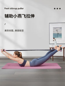 Womens Foot Pedal Resistance Band Back Slimming Shoulder Exercise Yoga Pull Rope Fitness Equipment Back Training Device