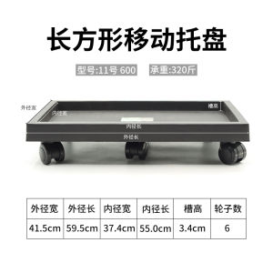 Thickened Rectangular Mobile Flower Pot Tray with Universal Wheels Water Collection Base Plastic Flower Pots Stand Base
