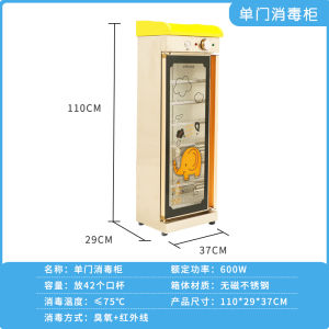 Commercial Stainless Steel Disinfection Cabinet for Kindergarten Tea Water Cabinet Meal Cabinet High Temperature Disinfection Machine Early Education Center
