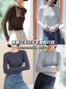 MTUN Silk Wool Base Shirt Womens Skin-friendly Thin Long Sleeve Warm Top Comfortable Underwear Fashionable Versatile Slimming