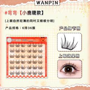 No-glue Deer Brows Series Beginner-friendly Segmented Cartoon Innocent Single Cluster Upper Lashes Dense Curl Easy Use Sweatproof Waterproof Natural Fine Black Stem Artificial High-temperature Silk