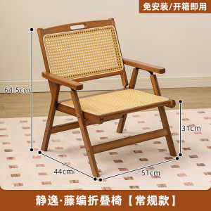 Foldable Wicker Chair Modern Simple Style Outdoor Camping Back Chair Balcony Tea Drinking Chair Home Living Room Leisure Chair
