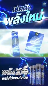 บูสเตอร์ โฟร์ทรี (Booster 4Tree) สารสกัดไคโตซานบริสุทธิ์จากธรรมชาติ สูตรเข้มข้นคูณ4เท่า