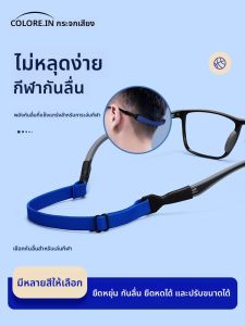 COLORE.IN | Swimming & Sports Anti-Loss Glasses Strap with Adjustable Elastic Band