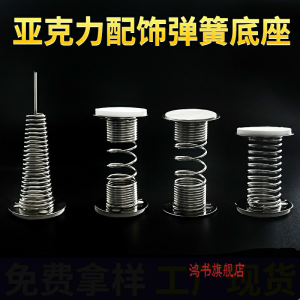 Toy Spring Seat Ornament Double-Sided Large Return Spring Base the Hokey Pokey Accessories DIY Adhesive Sticker Handmade Accessories