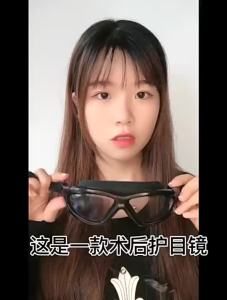 《新款》💗🙋♀️💗【4110人收藏】眼睛术后遮挡防护眼罩割双眼皮防水洗头眼镜防近视眼手术护目镜