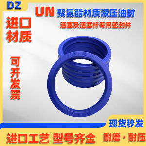 Hydraulic Cylinder Oil Seal UN30*40*5/5.5/6/6.5/7/7.3/8/9/10 Durable Mechanical Parts Hardware Sealing Ring from China