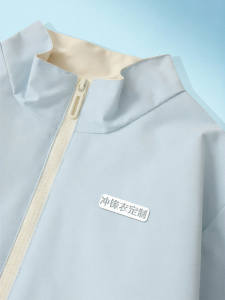 JINGYILAIXIU | Custom Workwear Thin Jacket for Autumn