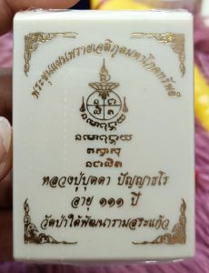 💥💥พระใหม่ มาแรง  ลุ้นเนื้อซีลเดิม 💥💥ขุนแผนพลายเจตภูตมหาโภคทรัพย์ ลป.บุุดดา วัดป่าใต้พัฒนาราม จ.สระแก้ว พระแท้ควรค่าแก่การบูชา ยิ่งนัก 💥💥 The new monk is hot. Win the original seal texture.  💥💥Khun Phaen Plai Chet Phut Maha Phoksap LP Buddha Wa