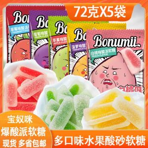 Pomelo Flavored Soft Candy Explosive Acidic Fruit Flavor Hard Candy Prank Social Candy Gel Candy Snacks from Guangdong China