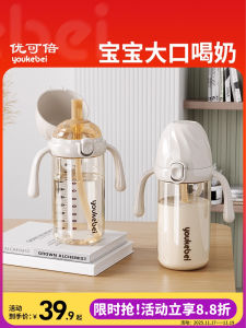 Cốc Uống Sữa Có Nắp Mở PPSU Cốc Uống Nước Có Van Chìa Khóa Cho Bé Trai Và Bé Gái Cốc Uống Nước Thẳng Cho Trẻ Từ 1-2-3 Tuổi Trở Lên