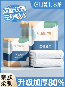 Disposable Bath Towel Portable Thickened Pure Cotton Quick Dry Travel Individual Packaging Bathing Towel for Outdoor Camping