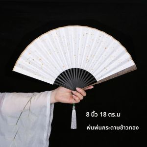 พัดกระดาษปีก 10 นิ้ว ลายคลื่นทะเล ลายเมฆ ชิ้นส่วนเครื่องประดับ ผ้าไหมทอง ผ้าอุปกรณ์ตกแต่งบ้าน ผลิตในจีน