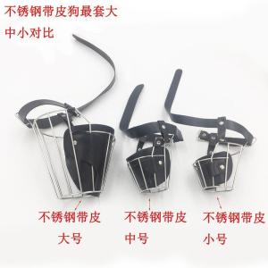 Stainless Steel Dog Mouth Cage Mouth Cover Anti-Bite Squeak Water Drinking Dog Mouth Cover Metal Large Medium Dogs Golden Retriever