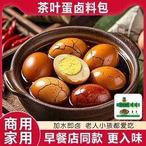 Gói Gia Vị Trứng Trà Ngũ Vị