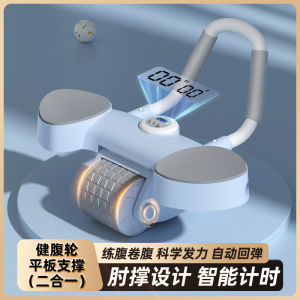 Elbow Support Automatic Rebound Abdominal Wheel Belly Contracting and Abdominal Training Abdominal Muscle Flat Support Push up Bar Training Equipment