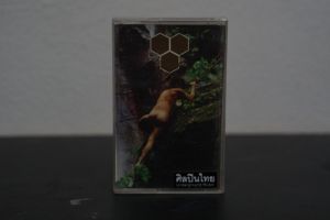 เทปคาสเซ็ท Underground เพลงใต้ดิน