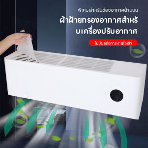 แผ่นกรองอากาศ แผ่นกรองฝุ่นเครื่องปรับอากาศ แผ่นกรองอากาศกันฝุ่นในครัวเรือน แผ่นกรองฝ้ายระบายอากาศ