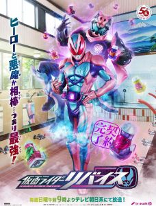 [KINGSTON USB] S34 Kamen Rider Revice Complete 01-50 End + 9 Movies Bonus FREE Masked Rider Revice NOT DVD Series
