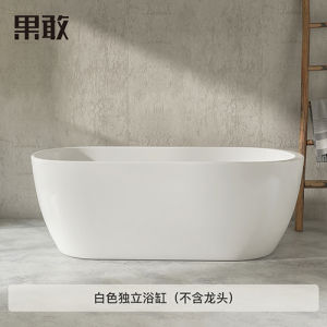 Kokang Internet Hot Girlish Small Apartment Bathtub Household Adult Northern Europe Bath 1.15-1.7 Bathtub 058 Bathtub