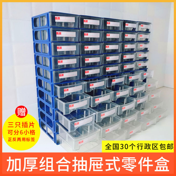 Drawer Type Spare Parts Box Plastic Box Hardware Assorted Storage Box Screw  Box Tool Box Material Box Components Accessory Box