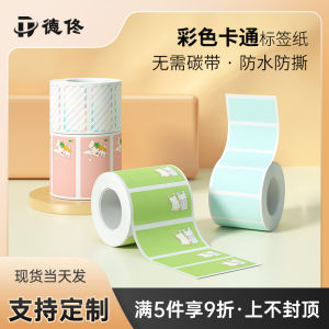 DTPrinter P1 Label Printer Thermal Paper Waterproof Tear Resistant for Clothing Store Name Tag Sticker Cartoon Label Paper