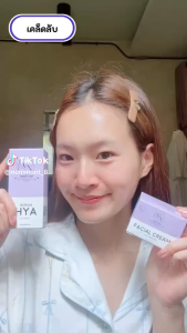 Monne Serum HYA and Monne Facial Cream Monne Set made in thailand hight quality product
