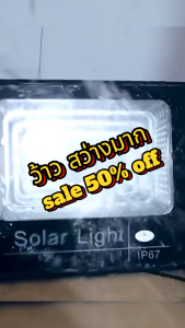 ⚡ซื้อ1แถม1⚡ไฟโซล่าเซลล์ หลอดไฟ led 30000W IP68 กันน้ำ กันฟ้าผ่า โซล่าแสงสีขาว ไฟถนน เซ็นเซอร์ Solar Light โซล่าเซลล์ ไฟสปอร์ตไลท์ LED ไฟสนาม รับประกัน 30 ปี