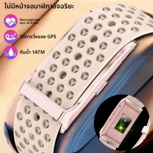 สมาร์ทวอทช์เพื่อสุขภาพ ติดตามการออกกำลังกาย นับก้าว สำหรับผู้ชายและผู้หญิง ตรวจวัดการนอนหลับ อัตราการเต้นของหัวใจ ความอิ่มตัวของออกซิเจนในเลือด (SpO2) ความดันโลหิต รองรับการเล่นกีฬาหลากหลายประเภท