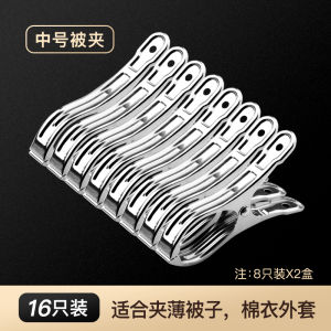 กิ๊บติดผ้าฝ้ายขนาดใหญ่ที่ทนทานต่อลม สแตนเลส กิ๊บติดเสื้อผ้า กิ๊บติดผ้าห่ม ใช้ในครัวเรือน อุปกรณ์ดูแลผ้า