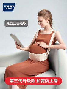 Dubuno Maternity Belt Special Late Pregnancy Lumbar Support Belly Support Invisible Inner Wear Drag Belly Belt Pubic Pain