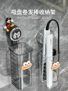 Suction Cup Hair Curler Storage Rack Bathroom Table Wall-Mounted Ironing Board Bracket Straight Comb Electric Hair Straightener Storage Rack