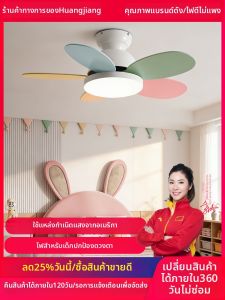 HUANGJIANG | Kids Friendly Ceiling Fan Light