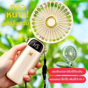 HUALUOLAN | Quạt Cầm Tay Nhỏ Gọn Dùng Được Lâu Cho Làm Mát Ngoài Trời Có Thể Gấp
