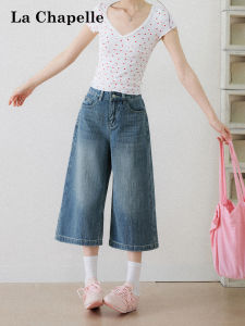 La Chapelle | High Waist Retro Thin Summer Slim Fit Loose Versatile Straight Leg Culottes