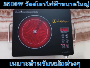 เตาไฟฟ้า รุ่น A-228 เตาแม่เหล็กไฟฟ้า 3500 วัตต์ ปรับระดับอุณหภูมิได้ 30 ระดับ สองโหมดการควบคุม(Induction cooker)จับเวลา 3 ชั่วโมง เตาไฟฟ้าอินฟา