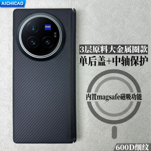 Ultra-Thin Foldable Screen Protective Case for Vivo XFold3 pro with Central Hinge Design Kevlar Aramid Fiber Magnetic Attraction