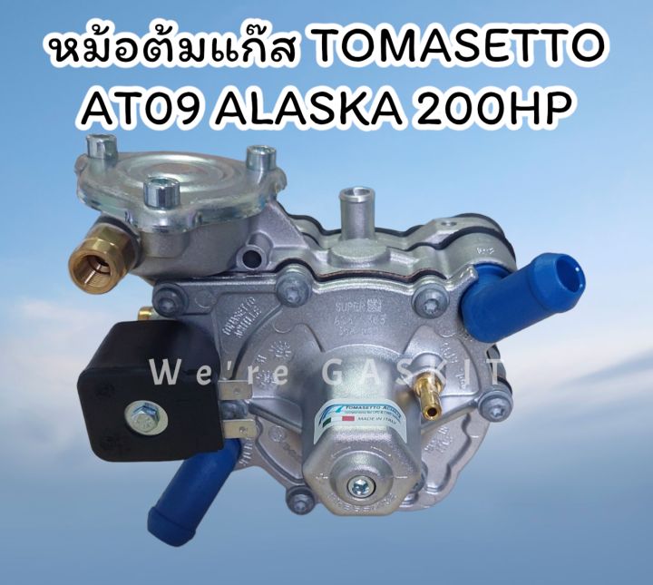 Tomasetto AT09 Alaska Super หม้อต้มแก๊ส ระบบหัวฉีด LPG | Lazada.co.th