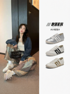 Belle | Retro Soft Sole Commuter Lightweight Slip-on Training Shoes 2.0